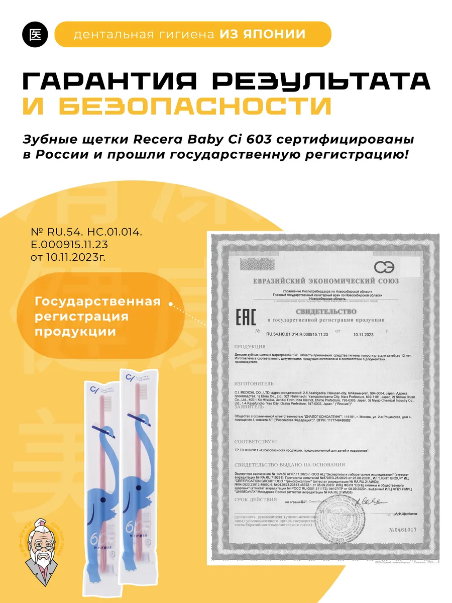 Зубная щетка классическая Доктор Сияй Ci Medical от 3 лет 1 шт. - фото 4