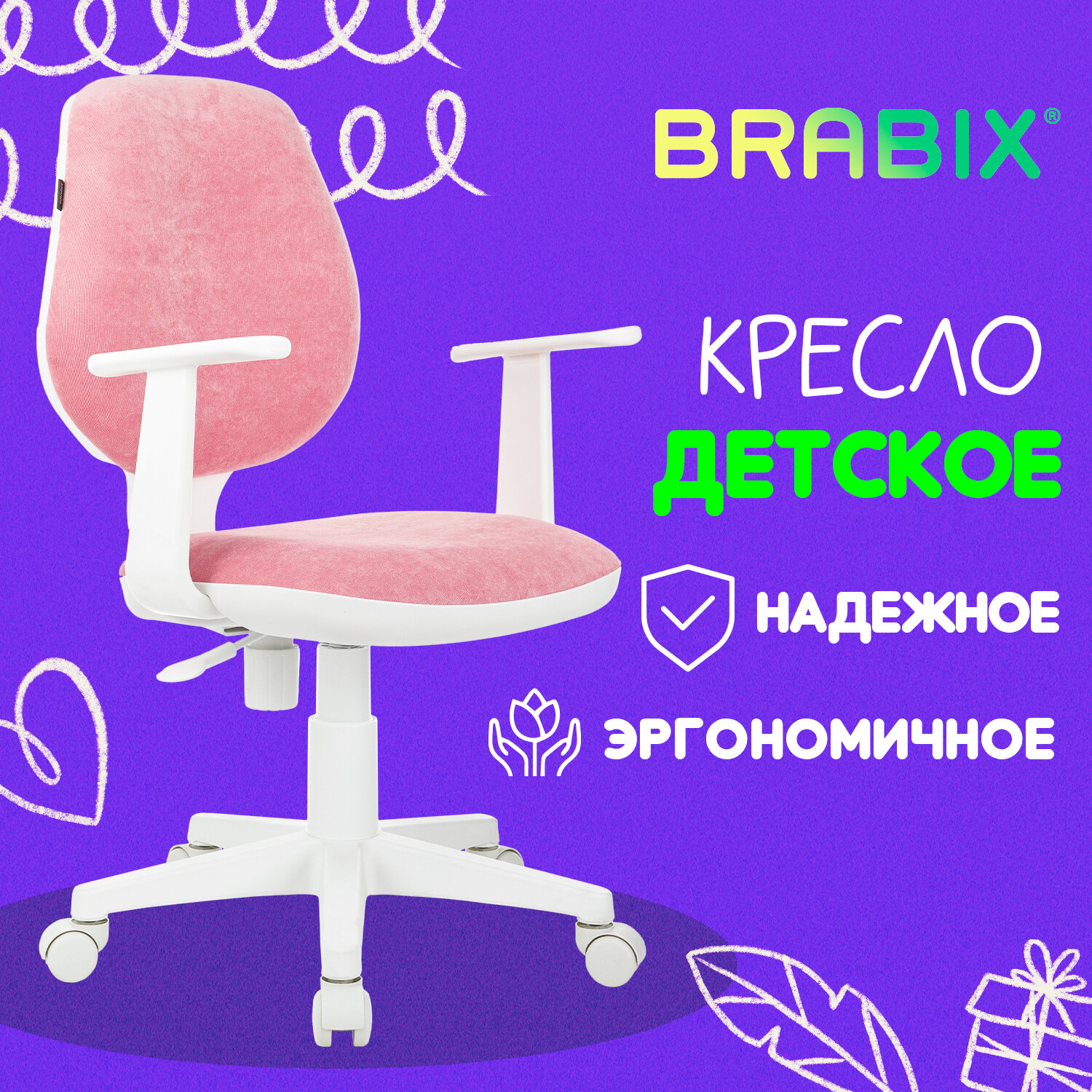 Компьютерное кресло Brabix - фото 1
