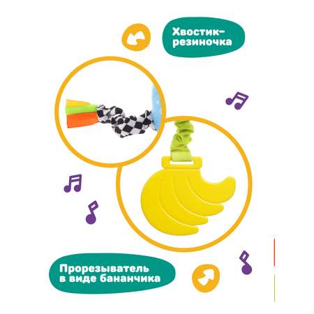 Игрушка Жирафики подвеска