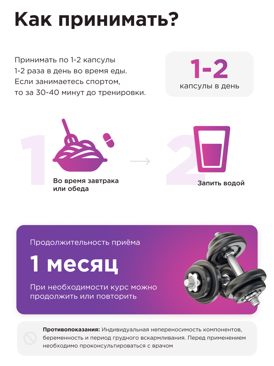 Многокомпонентный препарат Guarchibao L-карнитин жиросжигатель - фото 7
