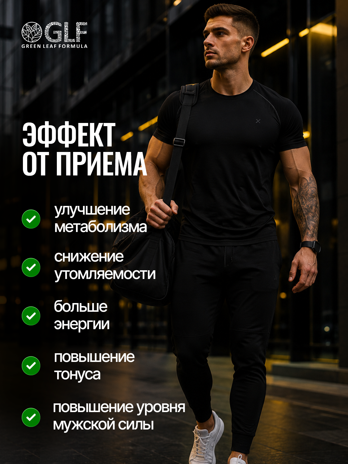 Мультивитамины для мужчин Green Leaf Formula комплекс витаминов и минералов для иммунитета и энергии цинк селен - фото 6