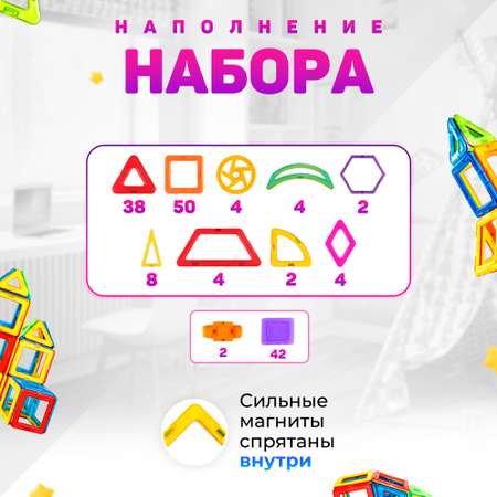 Конструктор FAIRYMARY магнитный