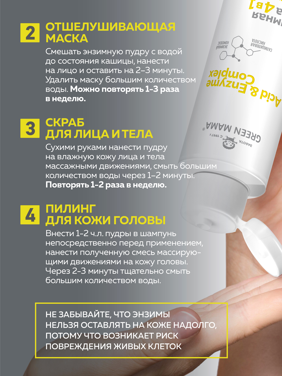 Пудра Green Mama 4 в 1 обновляющая 100 мл - фото 6