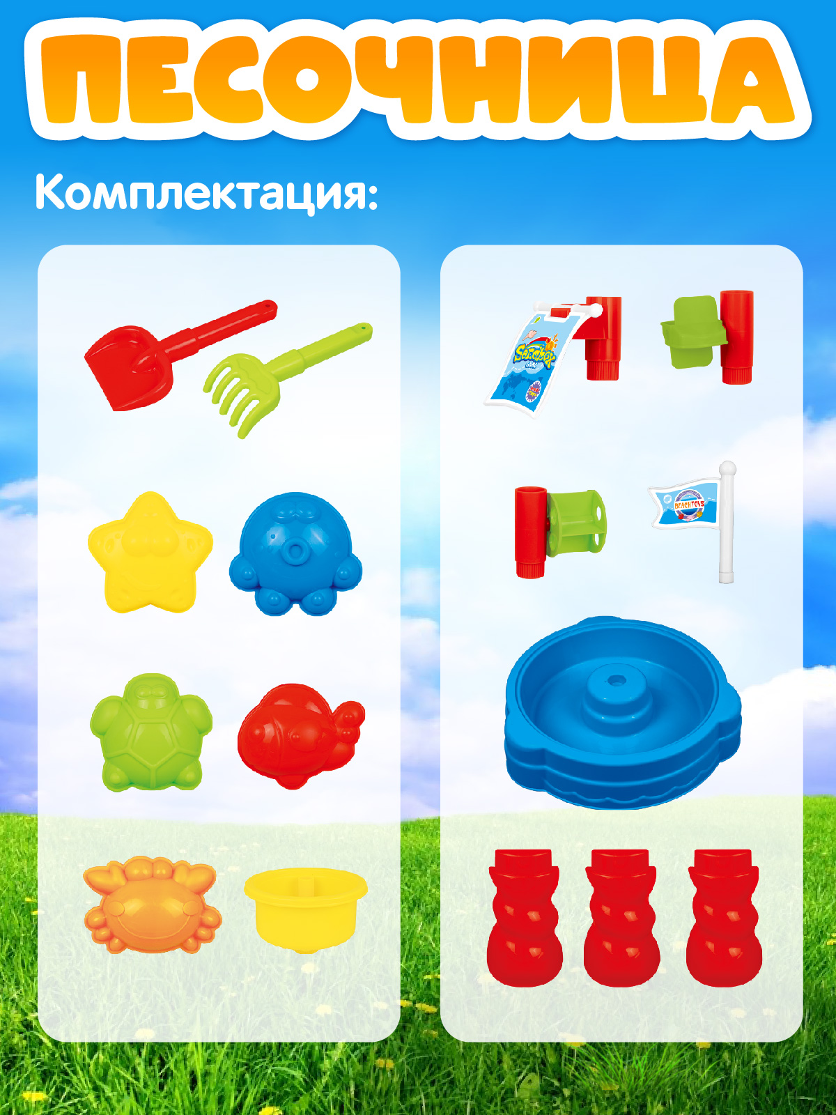 Игровой набор Компания Друзей Песочница столик - фото 3