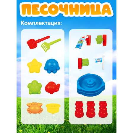 Игровой набор Компания Друзей Песочница столик