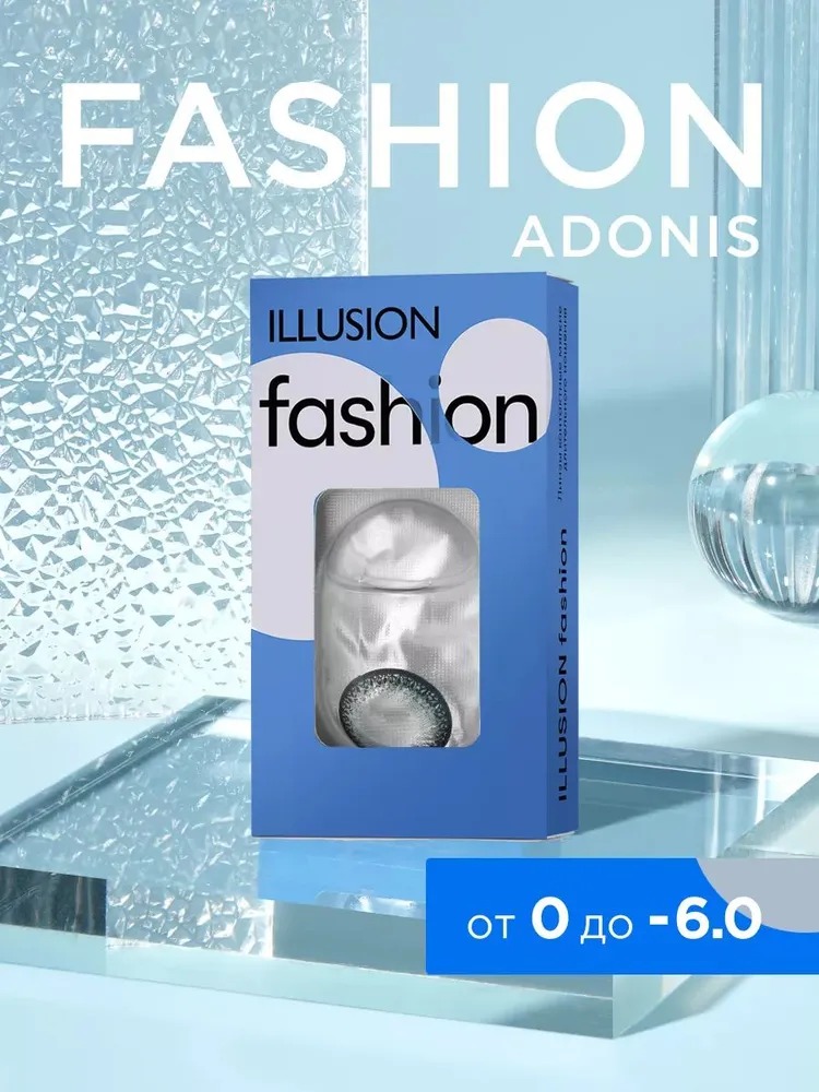 Контактные линзы ILLUSION fashion adonis grey на 1 месяц -0.00/14.5/8.6 2 шт. - фото 4