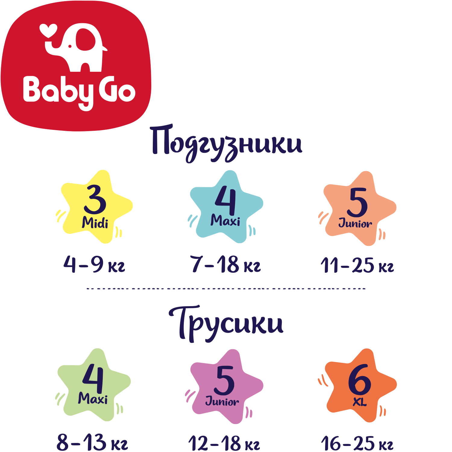Трусики BabyGo Classic 4 (8-13 кг) 176 шт. - фото 3