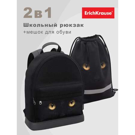 Рюкзак ErichKrause