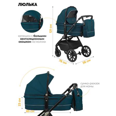 Коляска 3в1 JOVOLA Pepper с автолюлькой зеленый