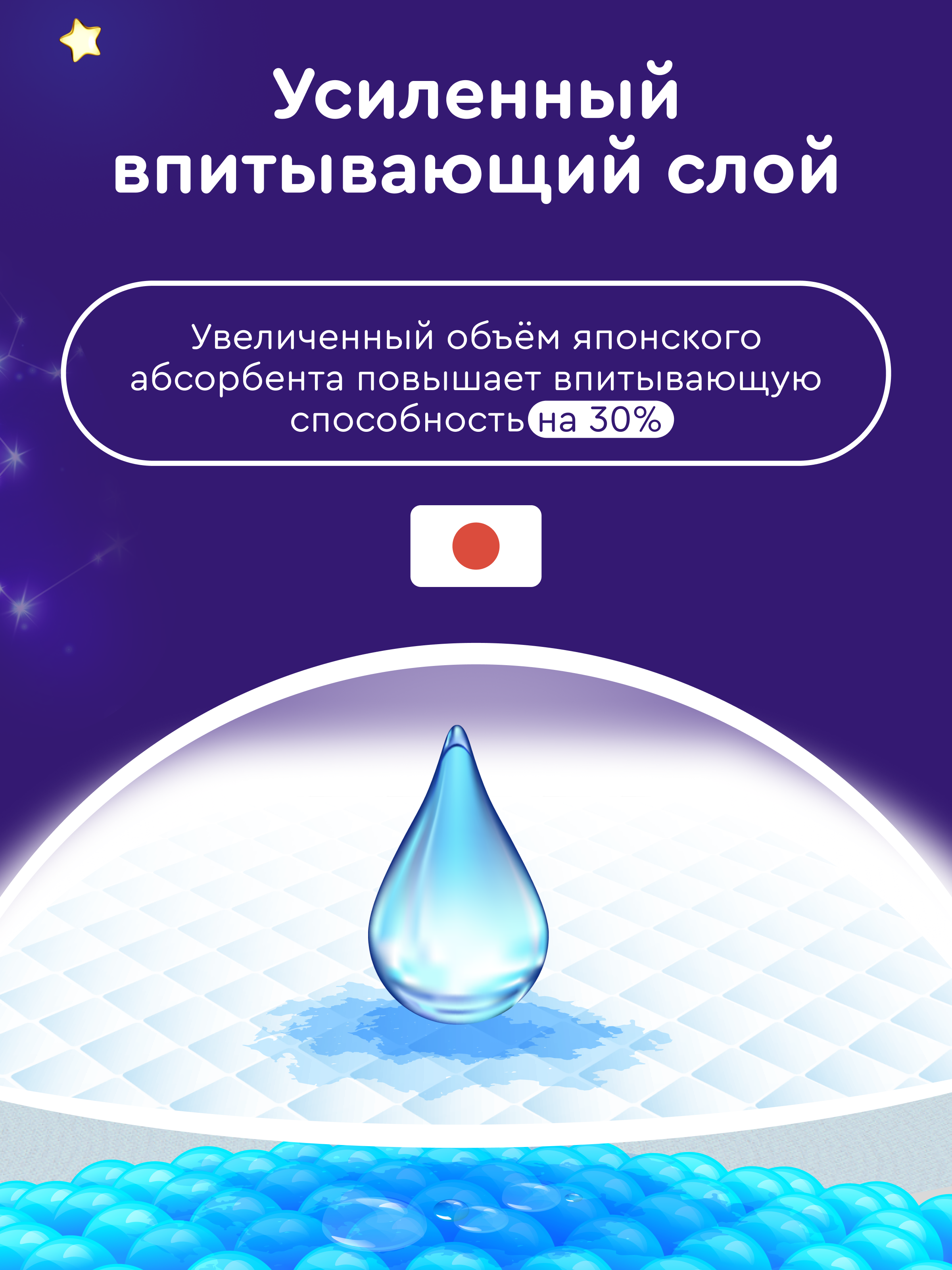 Трусики Momi ночные L (9-14 кг) 30 шт. - фото 3