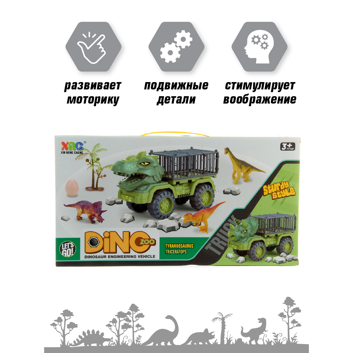 Грузовик Veld Co Дино машина 123905 - фото 8