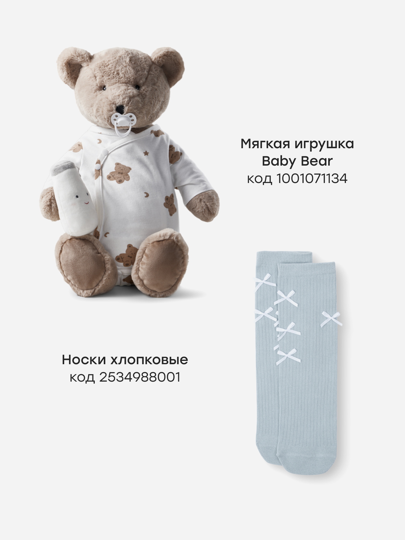 Пижама Happy Baby 90150_olive-white - фото 5