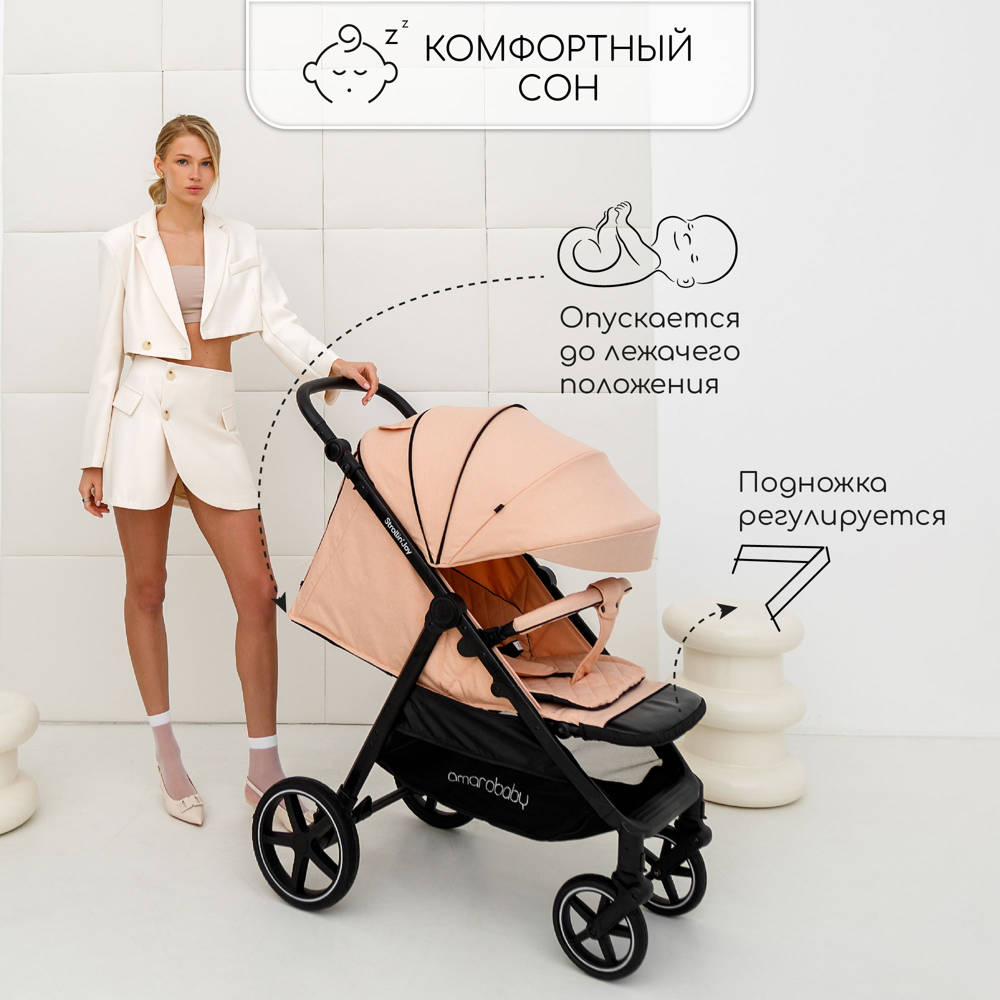 Коляска прогулочная Amarobaby Strollin Joy - фото 8