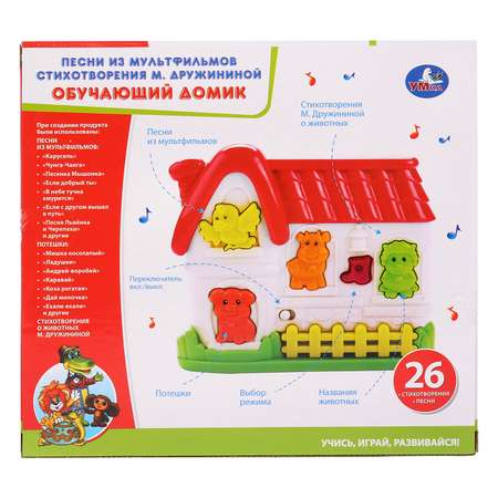 Игрушка УМка