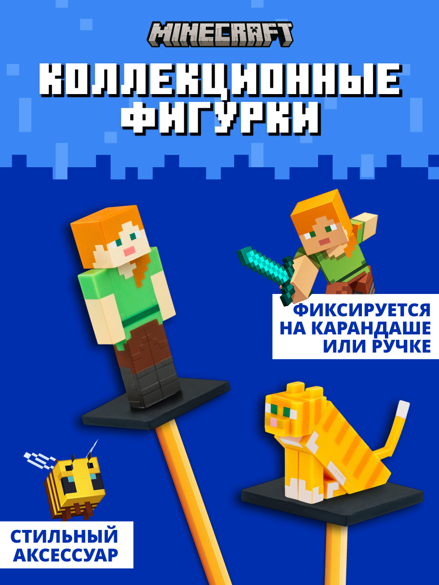 Фигурка Minecraft - фото 6