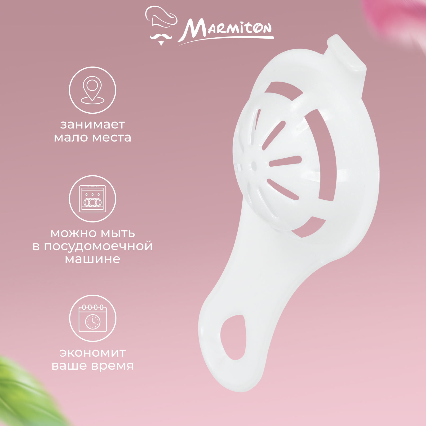 Сепаратор Marmiton для яиц - фото 2