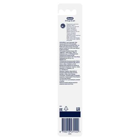 Зубная щетка классическая Oral-B от 6 лет 1 шт.