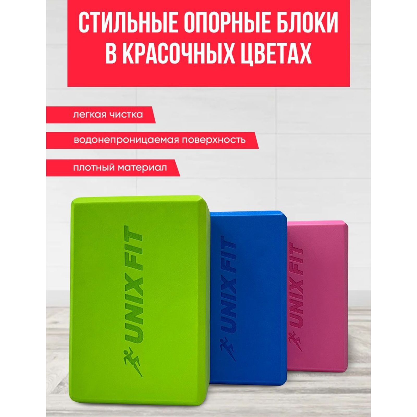Блок для йоги и фитнеса UNIX Fit 200g зеленый 23х15х7 см 1 шт - фото 3