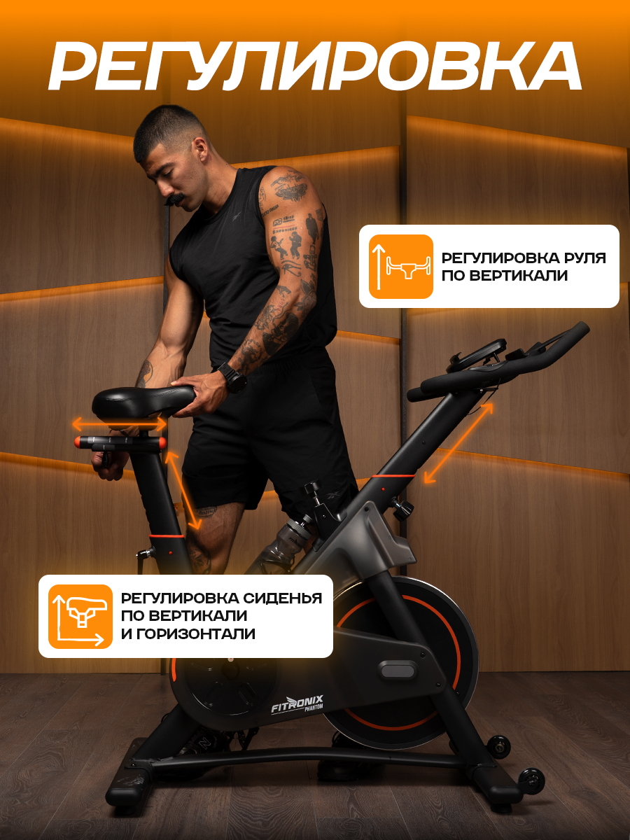 Спин-байк Fitronix phantom - фото 7