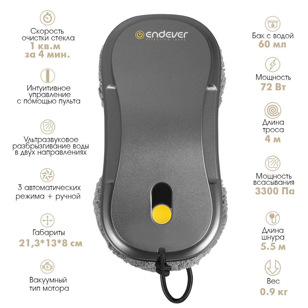Робот-мойщик ENDEVER SkyClean 104 - фото 8