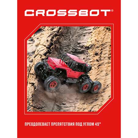 Автомобиль РУ CROSSBOT 1:10