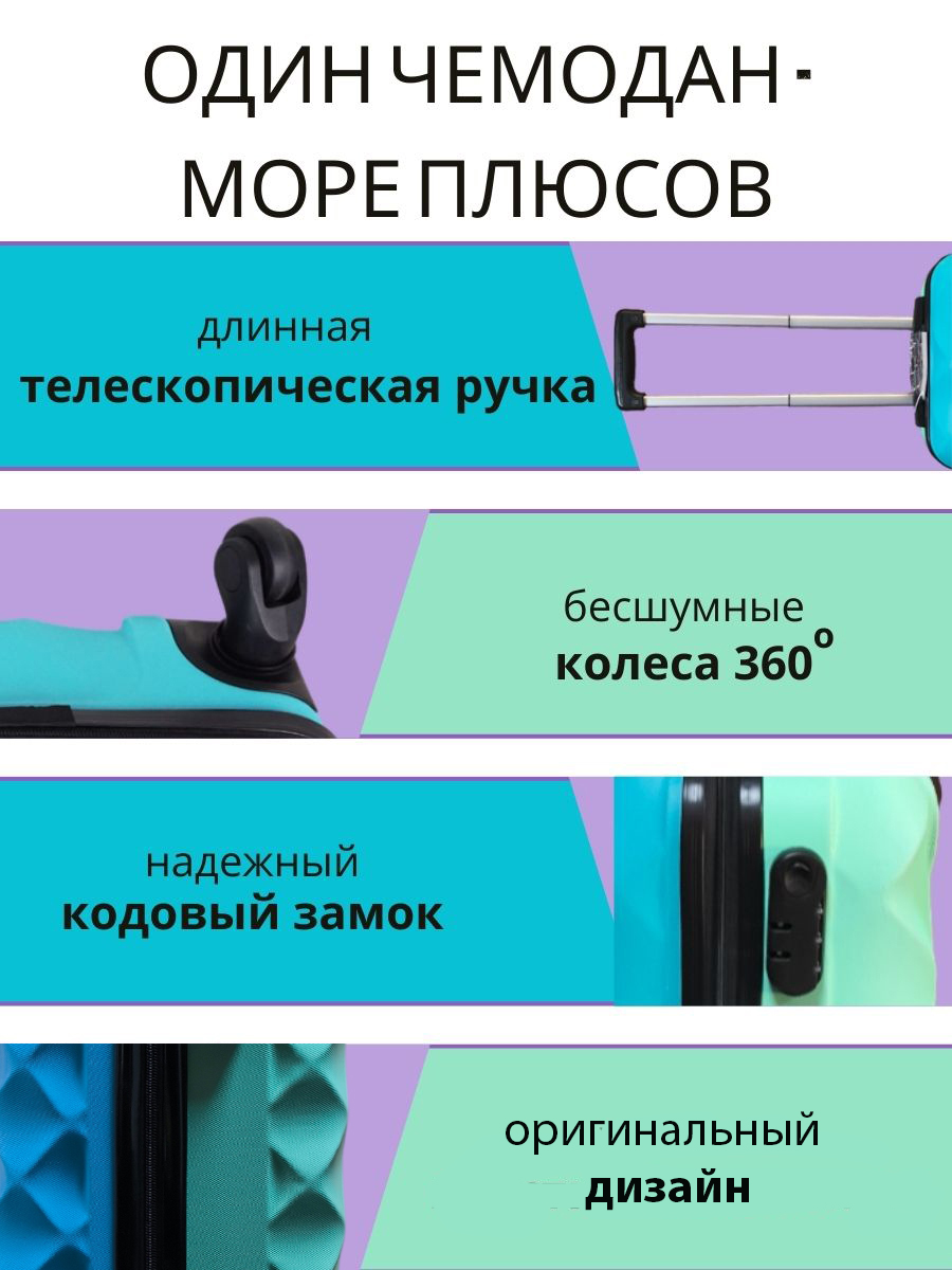 Чемодан LATS Двухцветный - фото 3