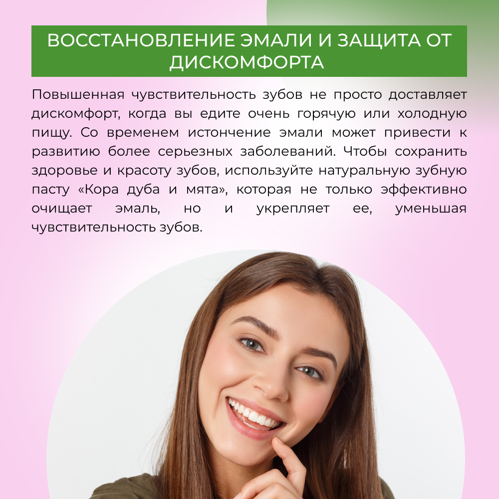 Зубная паста Siberina - фото 6