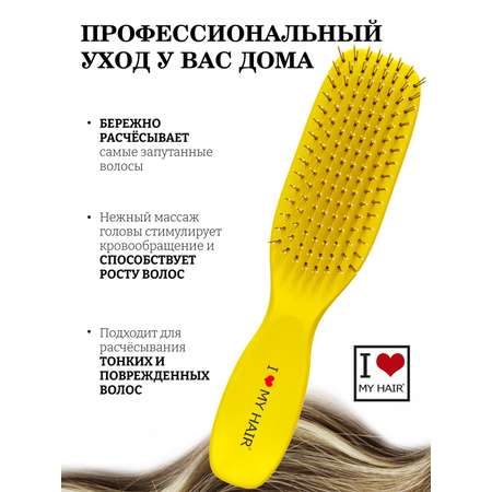 Массажка I LOVE MY HAIR
