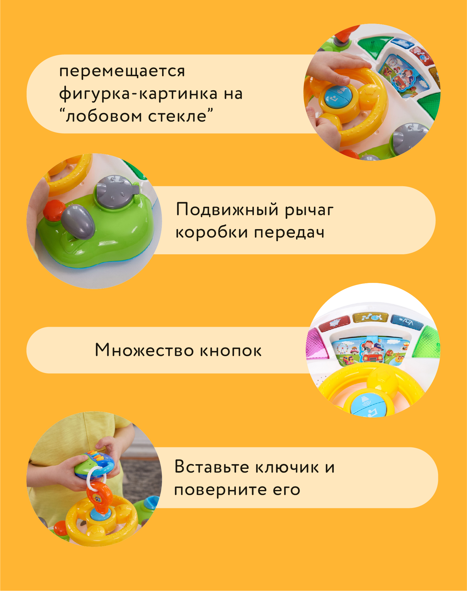 Игрушка BabyGo Руль - фото 6