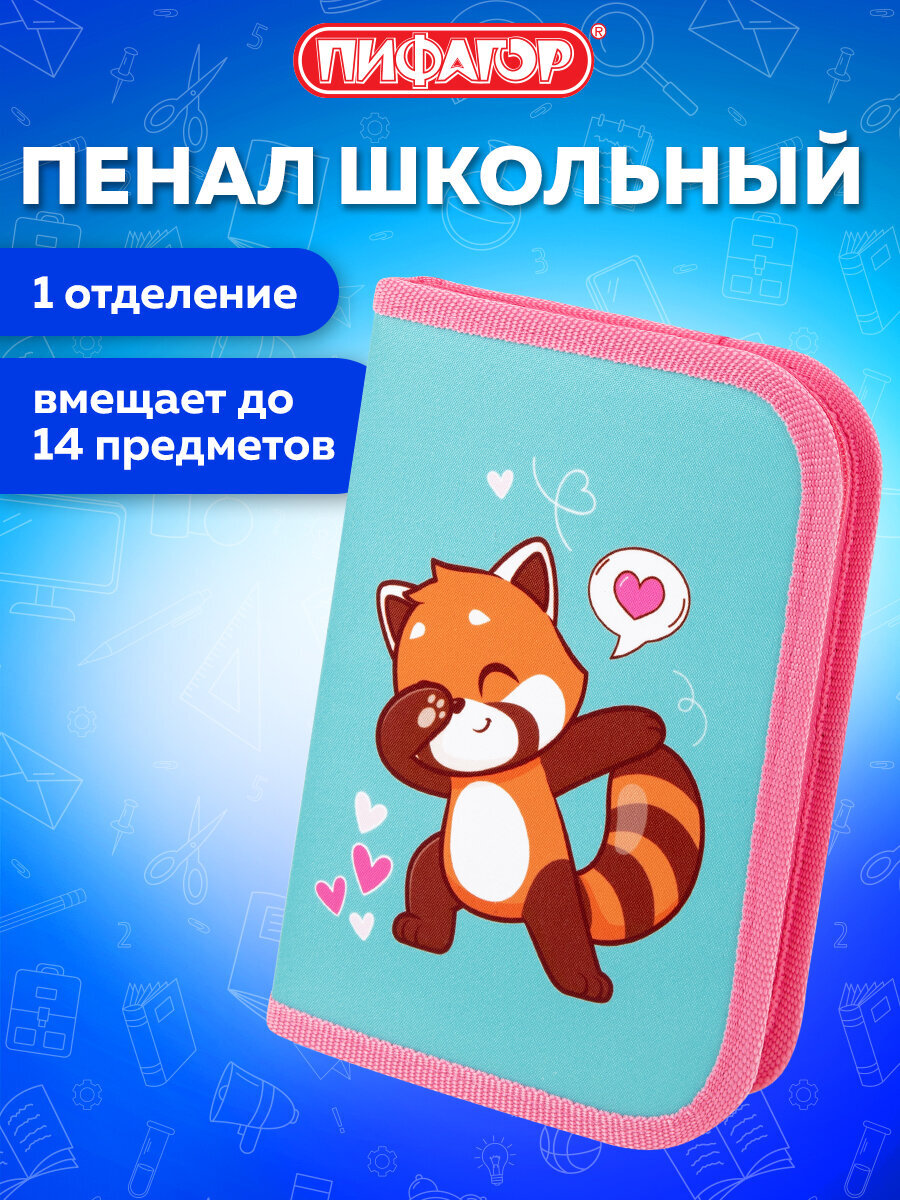 Изображение товара Пенал книжка Пифагор 19х13см Red panda для девочек с одним отделением Изображение товара Пенал книжка Пифагор 19х13см Red panda для девочек с одним отделением