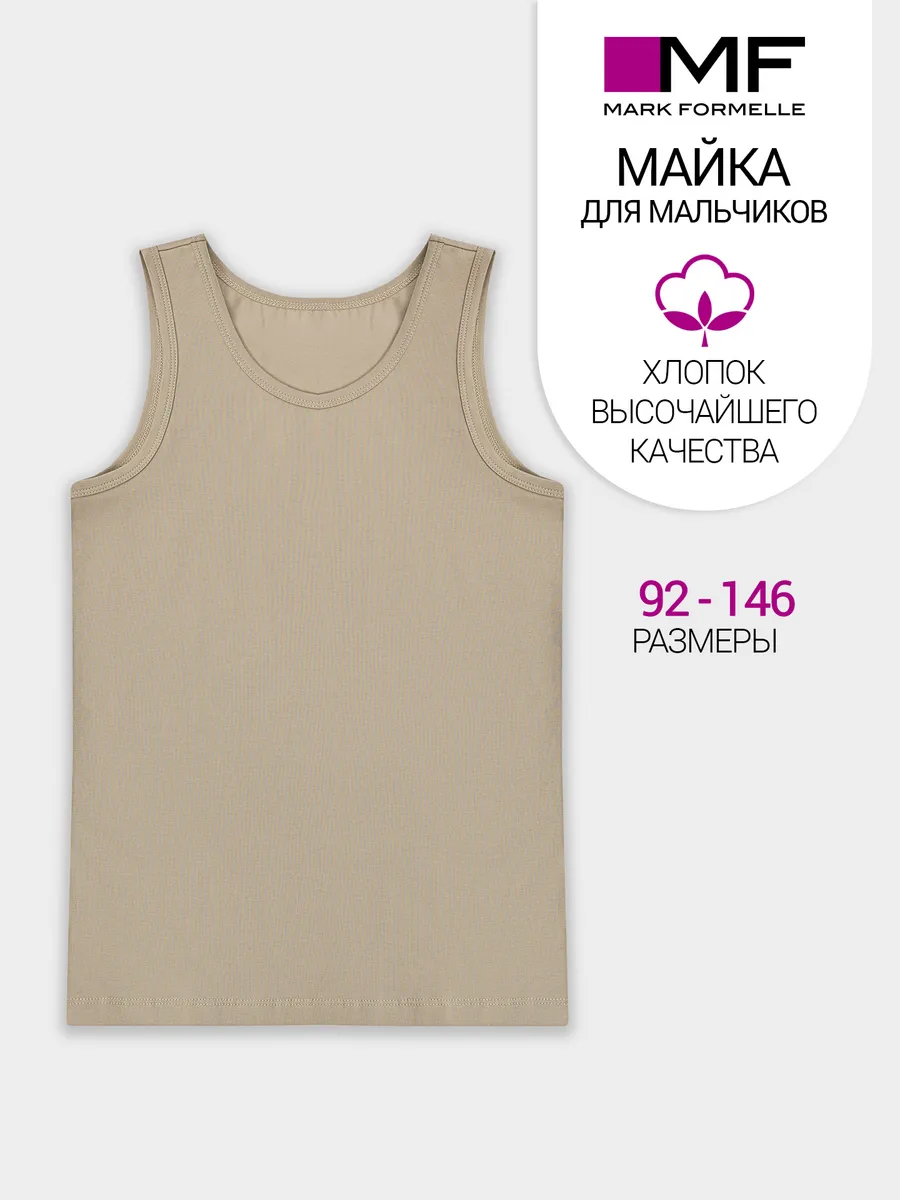 Майка бельевая Mark Formelle (Марк Формэль) 423341/бежевый - фото 2