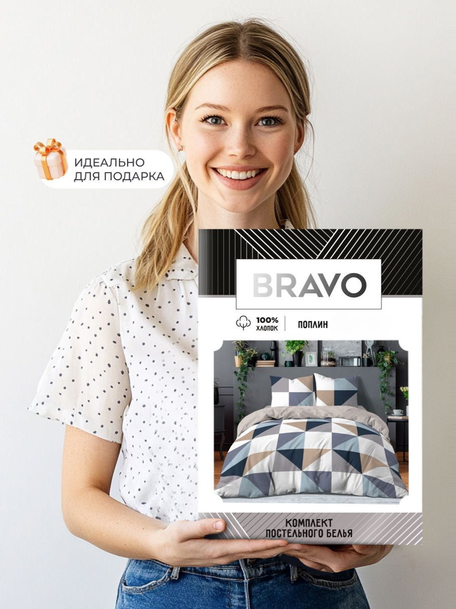 Комплект постельного белья BRAVO Дувр полутораспальный 4 предм. - фото 19