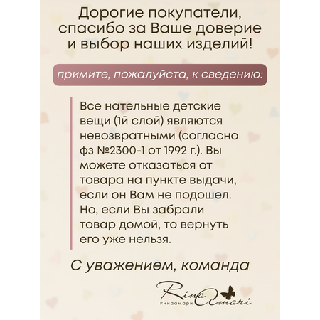 Комбинезон-трансформер RinaAmari