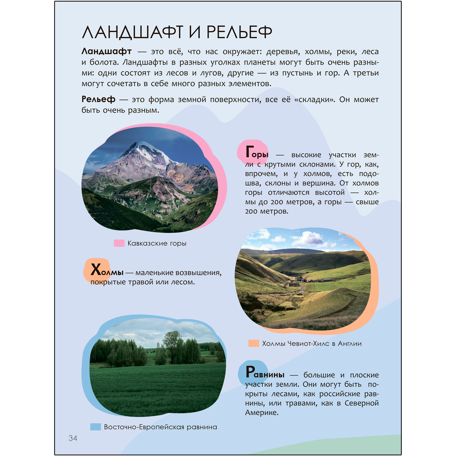 Книга МОЗАИКА kids Детская энциклопедия Земля и космос - фото 2