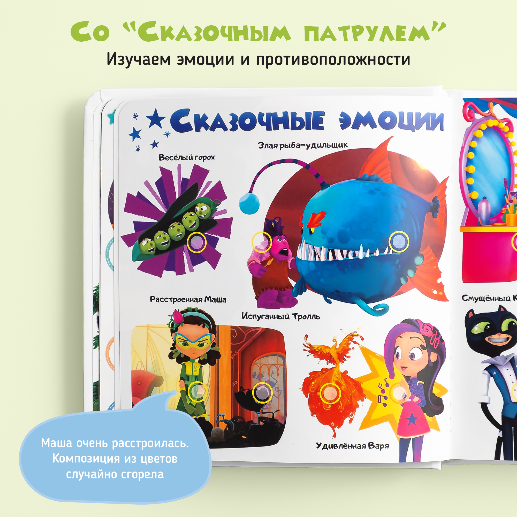 Говорящая книжка BertToys Нажималка маленькая "Учимся с мультяшками" - фото 8