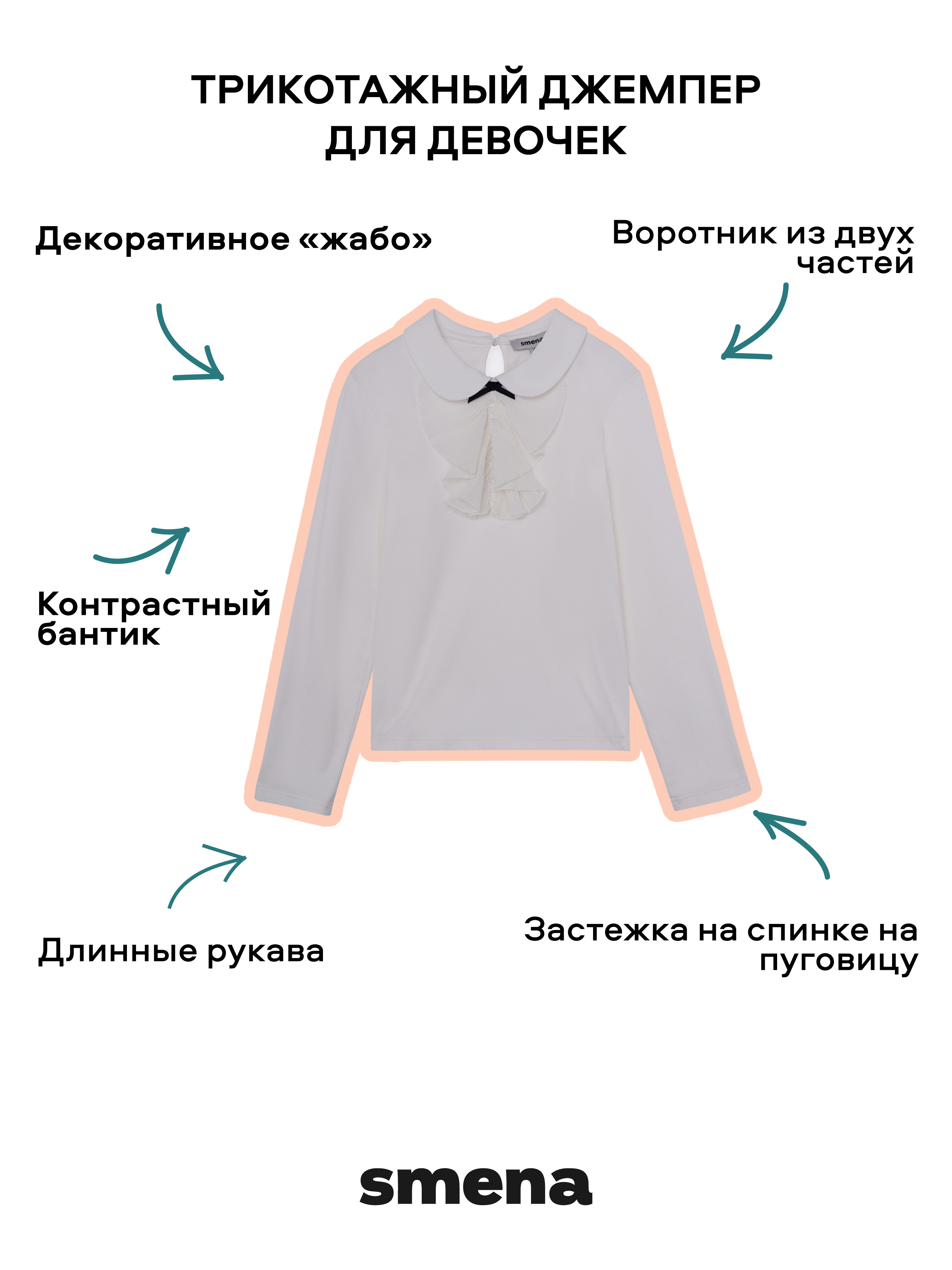 Лонгслив Smena 15882 - фото 11