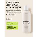 Гель-крем somelove «смываю все заботы» 250 мл 1 шт.