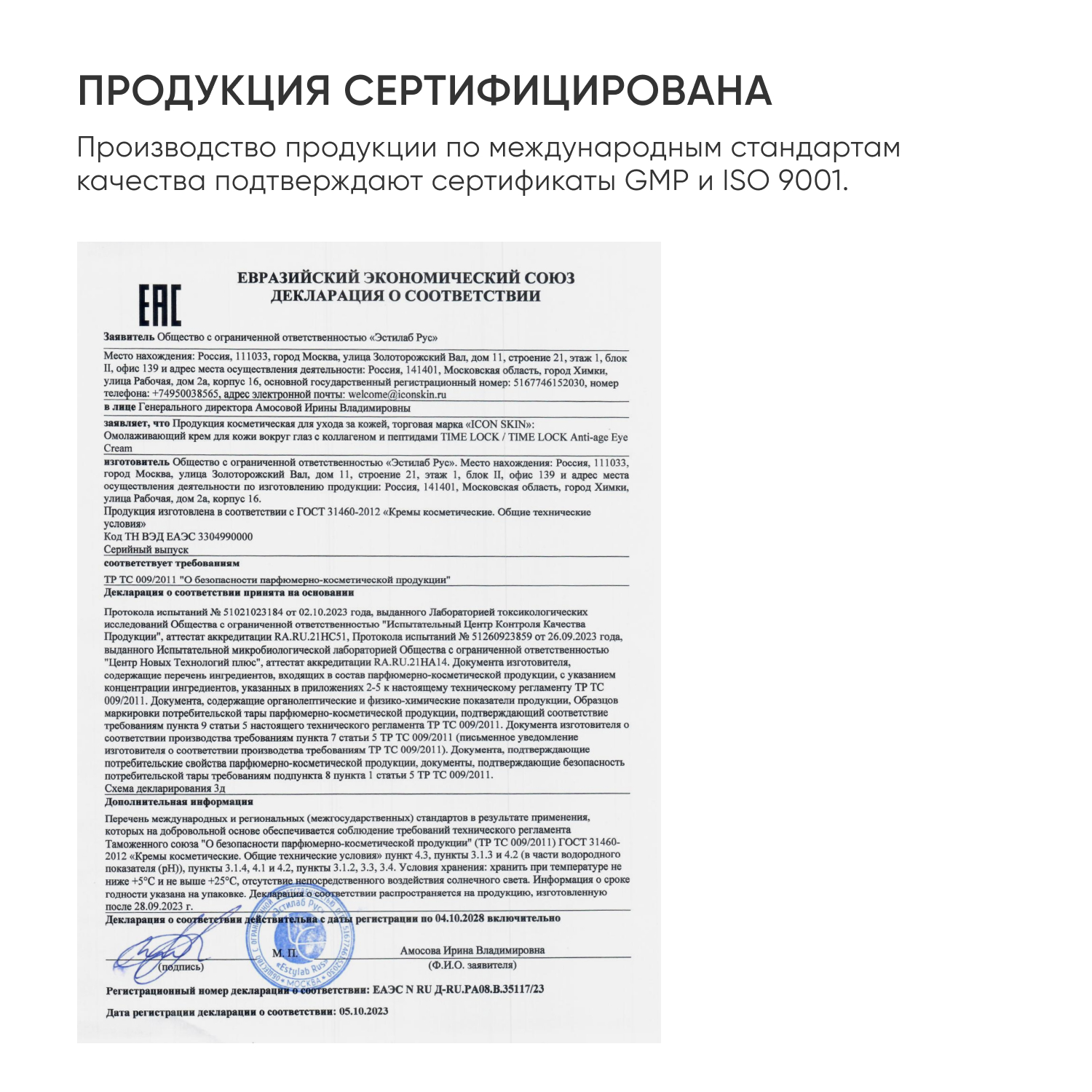 Крем ICON SKIN 20 мл - фото 10