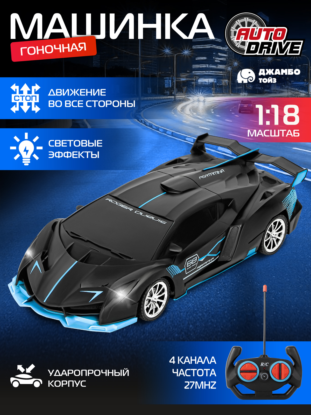 Автомобиль РУ AUTODRIVE Гоночный 1:18 - фото 2