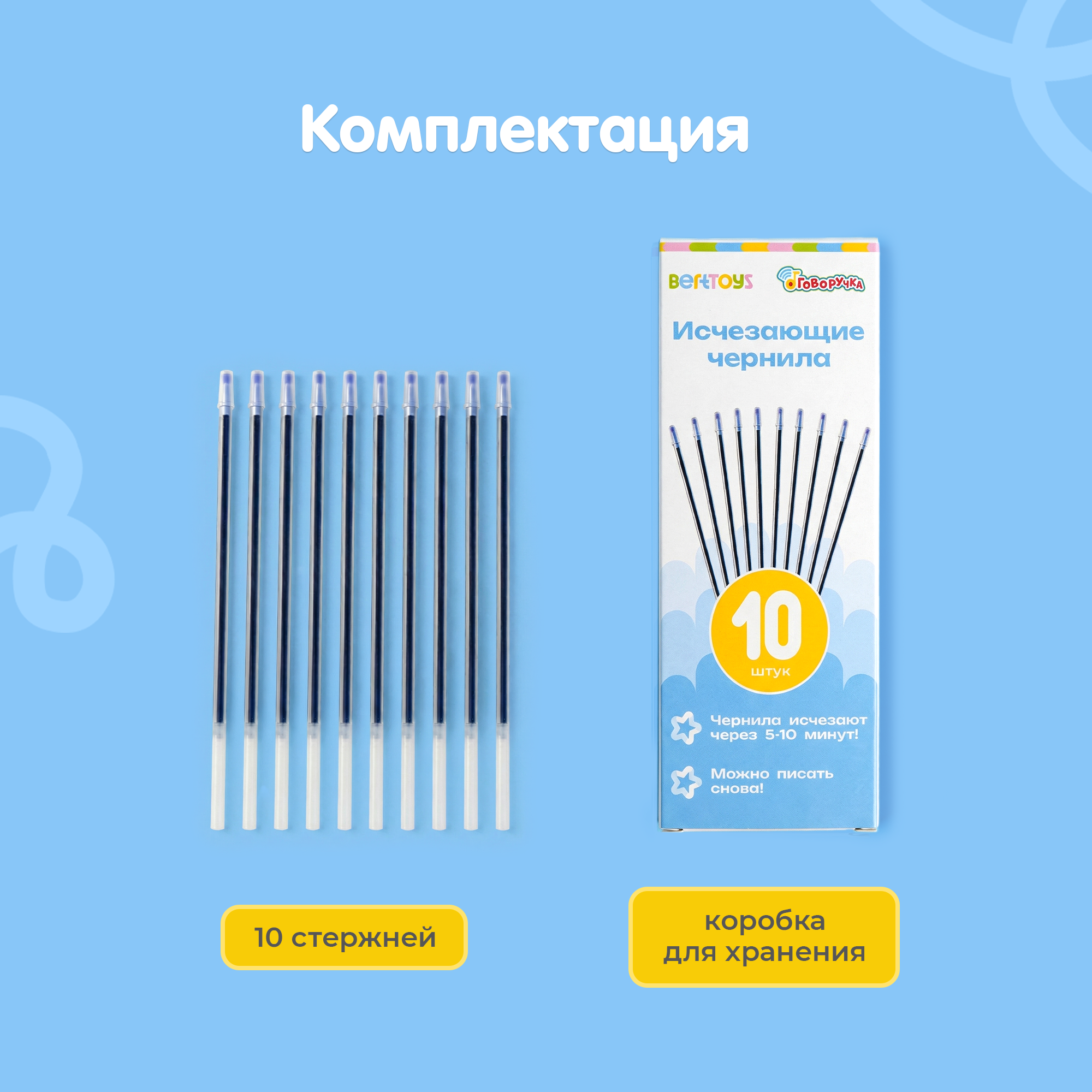 Игрушка BertToys Стержни для Говоручки - фото 7