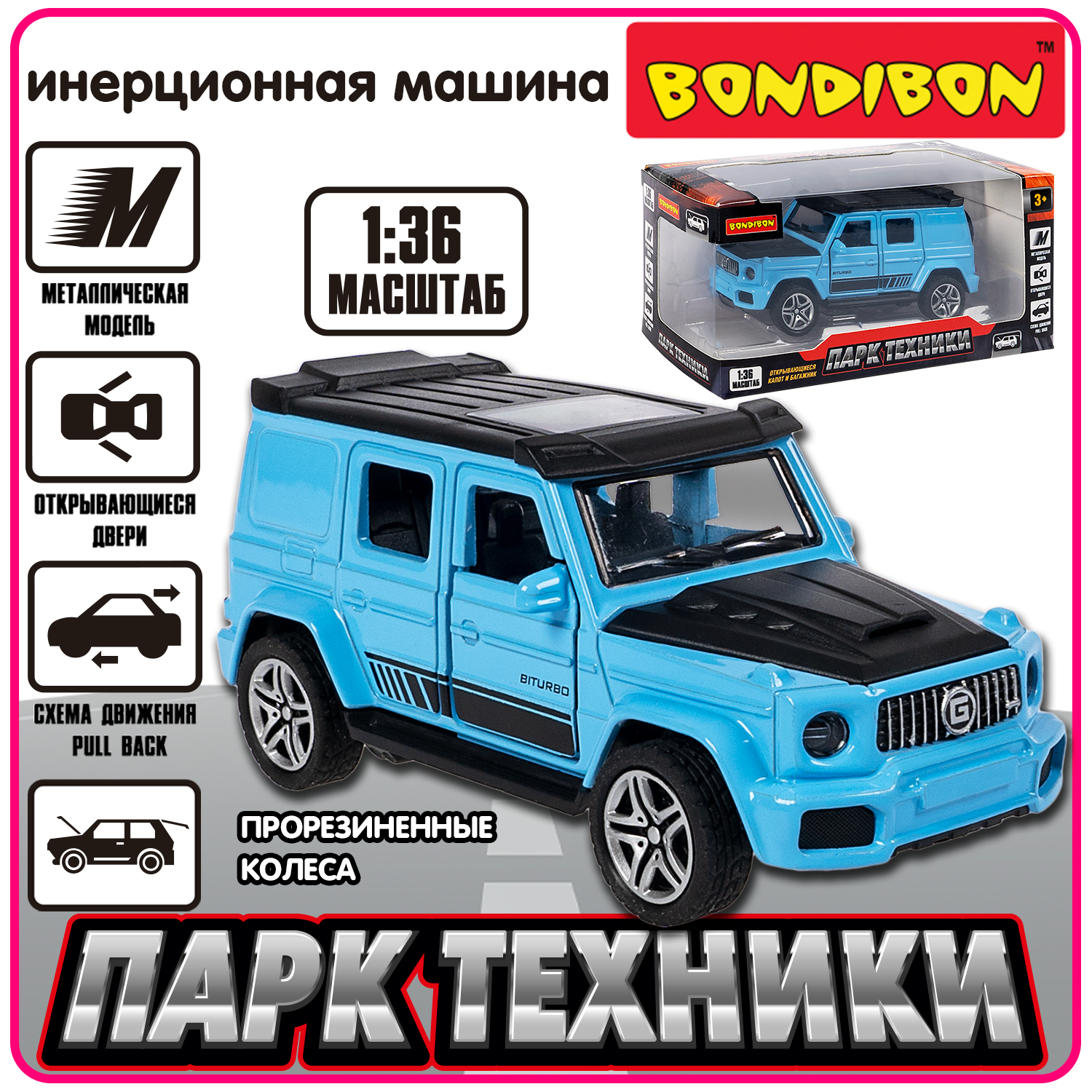Внедорожник Bondibon Инерционная машинка металл 1:36 ВВ6418 - фото 1