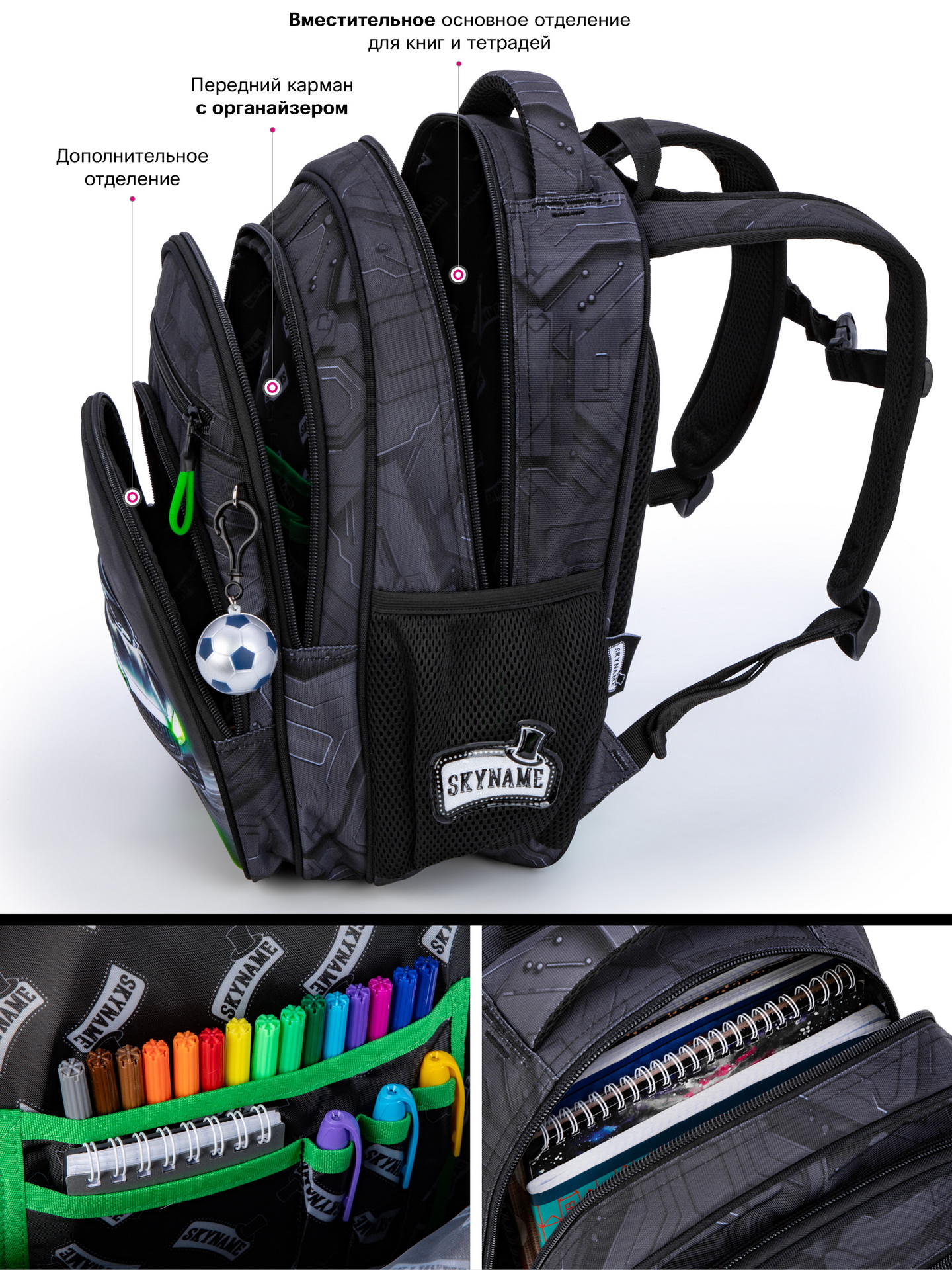 Рюкзак SkyName - фото 11