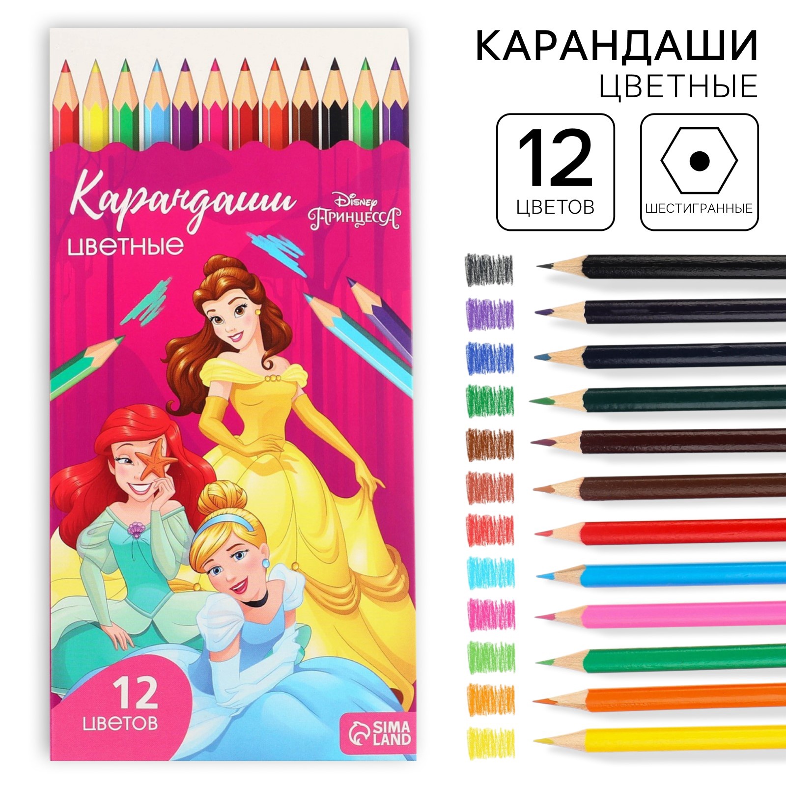Карандаши цветные Disney 12 шт. - фото 1