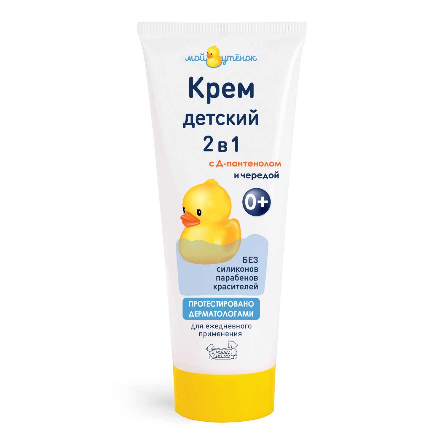 Изображение товара Детский крем с Д-пантенолом и экстрактами для нежной кожи Мой утенок Изображение товара Детский крем с Д-пантенолом и экстрактами для нежной кожи Мой утенок
