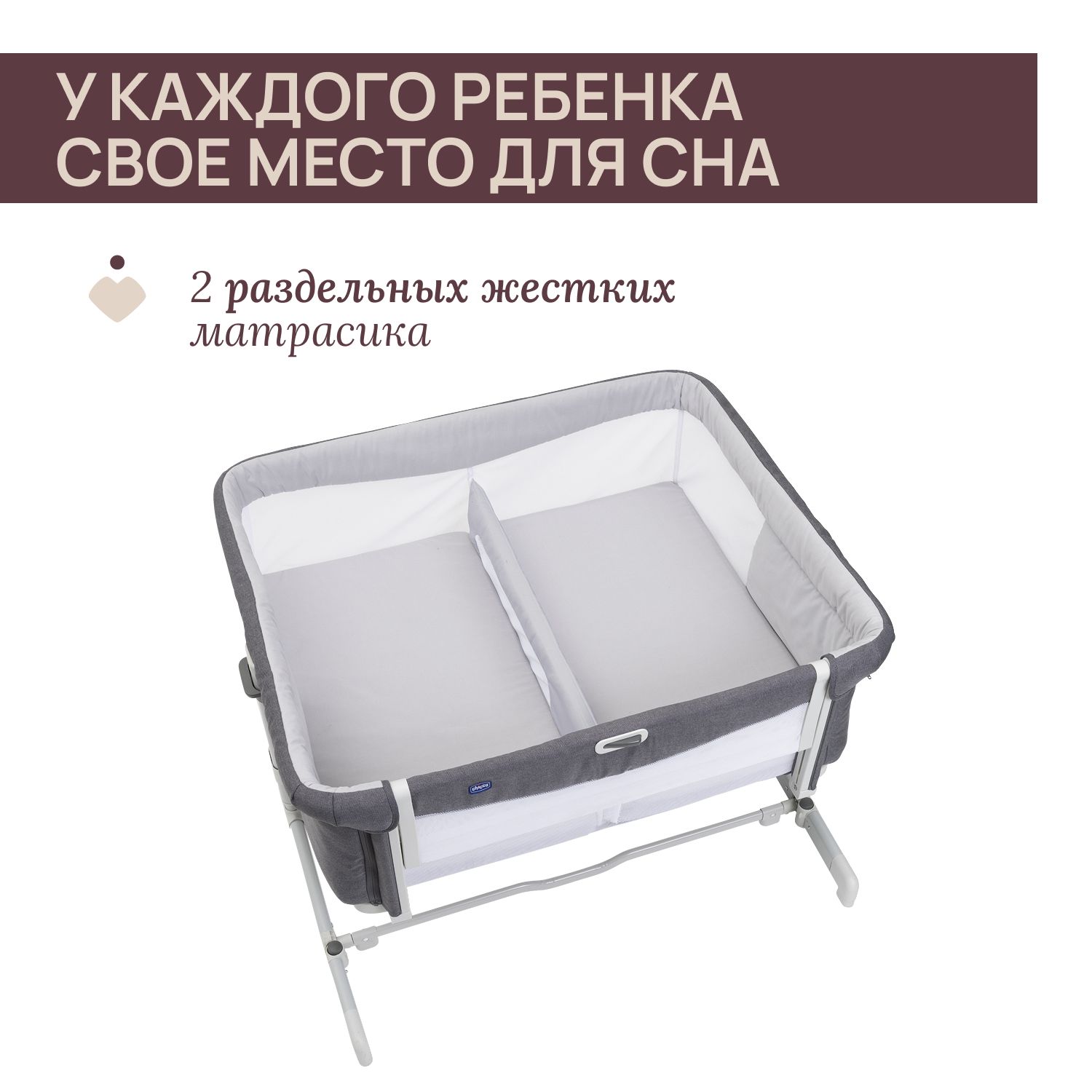 Колыбель Chicco Next2Me Twins Magnet Grey - фото 5