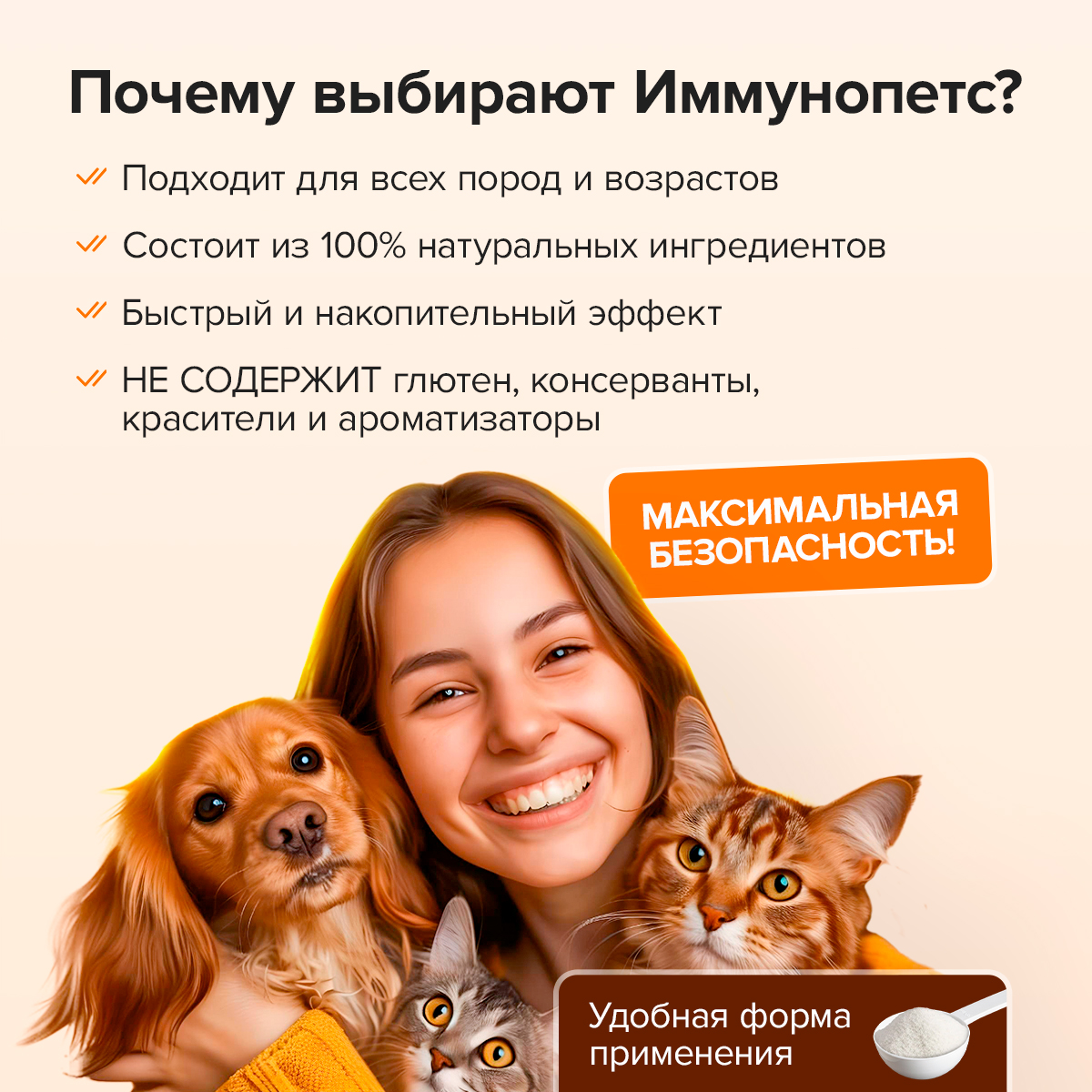Кормовая добавка Pets health Поддержка здоровья - фото 5
