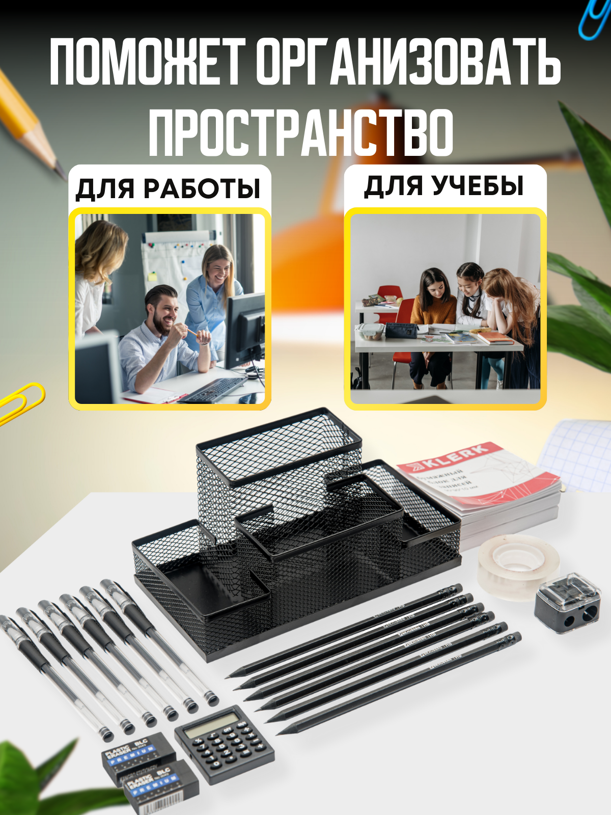 Органайзер настольный Планета творчества - фото 3