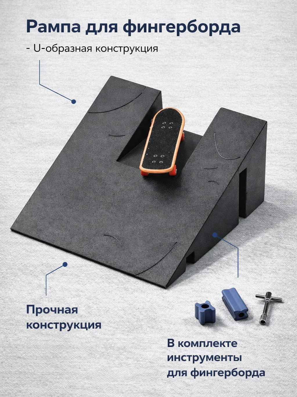 Игрушка-антистресс kickflipfb фингерборд Скейт парк - фото 9