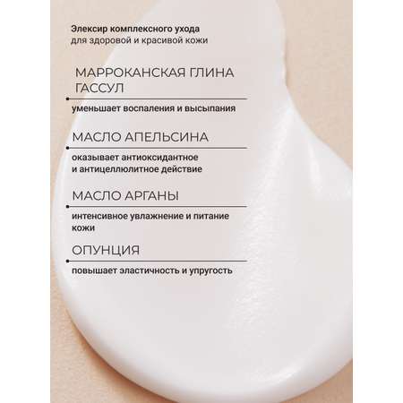 Лосьон Zeitun 200 мл