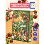 Настольная игра Стиль Жизни Сад Алисы